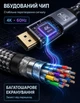 Кабель DisplayPort - HDMI 4K 60 Гц в оплетке SmartG 2м - изображение 4