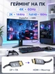 Кабель DisplayPort - HDMI 4K 60 Гц в оплетке SmartG 2м - изображение 6