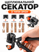 Профессиональный прививочный секатор с 3 ножами Titan Professional Grafting Tool для обрезки и прививки деревьев - изображение 1