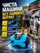 Портативная мини мойка высокого давления для мытья авто и дома с экономией воды до 70% двигатель 2200 Вт давление до 150 бар шланг 5 м - изображение 2
