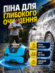 Портативная мини мойка высокого давления для мытья авто и дома с экономией воды до 70% двигатель 2200 Вт давление до 150 бар шланг 5 м - изображение 4