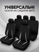 Чехлы на сиденья автомобиля универсальные, комплект 5 шт, авточехлы для авто чёрно-орнажевый, защита сидений - изображение 2