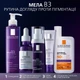 Эмульсия двойного действия La Roche-Posay Mela B3 для коррекции солнечных и возрастных пигментных пятен, и потери упругости кожи 40 мл (3337875944618) - изображение 8