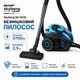 Пылесос безмешковый 3700 Вт с контейнером 2.5 л для сухой уборки дома, квартиры и ковров - изображение 1