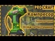 Акумуляторний повітряний компресор Procraft LK20 (Без АКБ та ЗП) - изображение 2