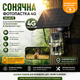 Фотоловушка F8 4G SOLAR с солнечной батареей аккумулятором датчиком движения и дистанционным управлением (LUX2014) - изображение 2