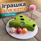 Интерактивный лабиринт для кошек Interactive Cat Toy в форме сыра 30×30×6,5 см игрушка с шариками с колокольчиками и дразнилкой для активных игр - изображение 1