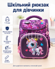 Рюкзак школьный для девочки с ортопедической спинкой и LED-кнопкой – портфель для 1-3 класса с единорогом - изображение 1
