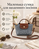 Сумка Longchamp Mini Le Pliage Pouch сіра — маленька літня кросбоді з довгим ременем для телефону та дрібних речей - зображення 4
