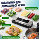 Вакууматор для продуктов Zepline упаковщик вакуумный бытовой 200 Вт запайщик пакетов 6 программ машина для вакуумирования пищи LED подсветка герметична упаковка продуктов нержавеющая сталь 10 пакетов - изображение 4