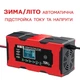 Интеллектуальное зарядное устройство для аккумуляторов Eafc 12 В 10 А с импульсным восстановлением АКБ - изображение 9