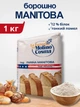 Борошно Манітоба Molino Cosma Farina Manitoba 1 кг професійне італійське пшеничне сильне високобілкове з м’яких сортів пшениці для хліба на заквасці піци фокачі панеттоне паски бріоші круасанів чіабати багетів булочок здобного дріжджового тіста - зображення 2