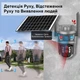 IP PTZ-видеокамера автономная с 4G и солнечной панелью 3Mp+3Mp Light Vision VLC-9530IG10Z/2C3S (Solar) f=4mm, на аккумуляторных батареях (75-00359) - изображение 2