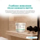 Интенсивная питательная маска для волос DeLaMark Nourishing & Hydrating Hair Mask 200 мл (4820152334183) - изображение 4