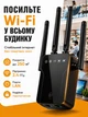 Ретранслятор Wi-Fi репитер усилитель сигнала вай-фай мощный с LAN-портом расширитель покрытия сети мощный удлинитель повторитель расширитель интернет-сигнала с антеннами для квартиры офиса дома - изображение 1