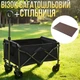 Набор тележка с столешницей 78х45см складные для кемпинга перевозки вещей,многоцелевая объём 68,5 л для походов на природу - изображение 1