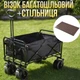 Набор тележка с столешницей 78х45см складные для кемпинга перевозки вещей,многоцелевая объём 90 л для походов на природу - изображение 1