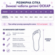 Дитячі зимові чоботи Оскар для хлопчика чорні на овчині Premium Litma (27–35 р.) 31 - изображение 4