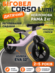 Велобіг Corso Lumi 12" LR-61887, легкий біговел 2 кг, нейлонова рама, EVA колеса 12", регульоване сидіння, баланс-байк для дітей - зображення 1