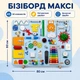 Бизиборд Макси для детей 80x60 см, 45 элементов, Голубой (Развивающая доска) - изображение 10