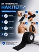 Кінезіо тейп 5 м * 5 см чорний еластичний спортивний тейп водостійкий гіпоалергенний - зображення 4