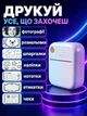 Детский мини принтер для телефона портативный Bluetooth 200 dpi Hausland мобильный карманный принтер для фото и наклеек белый (03230001) - изображение 3