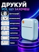 Мини принтер для телефона портативный для печати фото и наклеек Bluetooth 200 dpi Hausland мобильный карманный минипринтер голубой (03230002) - изображение 3