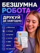 Мини принтер для телефона портативный для печати фото и наклеек Bluetooth 200 dpi Hausland мобильный карманный минипринтер голубой (03230002) - изображение 5