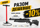 Пневматическая PCP винтовка Gamo Arrow 4.5 мм и насос Gamo Flex PCP Pump для винтовки - изображение 1