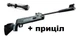 Винтовка ARTEMIS GR1400F NP + прицел Riflescope 3-9x40, 4.5 мм, 320 м/с - изображение 1