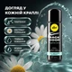 Анальний лубрикант на водній основі pjur BACK DOOR Regenerating з пантенолом і ромашкою, густа інтимна змазка для анального сексу та іграшок, 30 мл - изображение 2