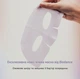 Гідрогелева маска Biodance з екологічної ікри та технологією PDRN - зображення 4