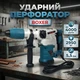Перфоратор електричний BOXER BX-163 2950 Вт сила удару 5.5 Дж 4000 уд/хв, паторн SDS-Plus - зображення 1