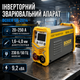 Зварювальний апарат 250 А інверторний 9,2 кВА сварочний інвертор 230 В електрозварювальний 20–250 А для електродів 1,6–4,0 мм компактний зварювальник 50% робочий цикл від мережі генератора - зображення 1