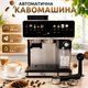 Автоматична кавомашина Zepline 20 бар з вбудованою кавомолкою Сенсорна еспресо-машина Smart Touch PRO Кавоварка для зернової кави Капучинатор із резервуаром молока 500 мл - зображення 1