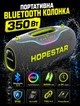 Портативная Bluetooth колонка Hopestar для вечеринок с мощностью 350 Вт IPX6 и батареей 30000 mAh до 24 часов - изображение 1