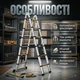 Лестница телескопическая трансформер 5.8 м (2.9 + 2.9 м) 2 секции, нагрузка до 150 кг - изображение 6