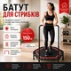 Фитнес батут с ручкой для тренировок дома и зала круглый Ø105/120 BT-1707 для джампинга кардио и сжигания калорий - изображение 1