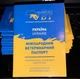 Паспорт ветеринарний - зображення 1