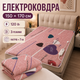 Электроодеяло 150×170 см 120 Вт с пультом, электрическая простынь для обогрева кровати с регулировкой температуры - изображение 1