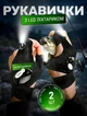 Перчатки с LED-фонариком Remzona GL-01BK 2шт + батарейки в комплекте - изображение 9