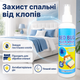 Спрей для внутреннего использования от клопов Bed Bug Killer Spray Спрей для обработки комнаты от клопов 200 мл - изображение 1
