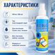 Спрей для внутреннего использования от клопов Bed Bug Killer Spray Спрей для обработки комнаты от клопов 200 мл - изображение 7