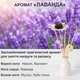 Аромадиффузор для дома аромат Лаванда 30 мл с эфирным маслом ротанговыми палочками натуральный парфюмированный освежитель воздуха нероли бергамот мускус бобы тонка ароматизатор для комнаты спальни квартиры офиса с цветком керамический Белый 160_11_30_5 - изображение 2