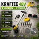 Триммер для травы Kraftec 48V безщеточный 8 насадок Аккумуляторный триммер ручной с 2 акб. - изображение 1