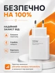 Швидка зарядка для телефону USB 33w quick fast charge pd мережевий зарядний пристрій 33 вт СЗУ адаптер блок живлення юсб для зарядки xiaomi samsung redmi realme планшета сяомі power adapter світлодіодної стрічки гірлянди 5В 3А White білий (NO9167) - зображення 2
