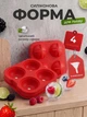 Силиконовая форма для замораживания льда большой шар VMHouse многоразовая мягкая формочка 1 шт молд для шоколада желе конфет 4 сферы диаметр 5 см красный + в комплекте лейка (0151-0003) - изображение 1