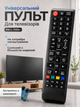 Пульт до телевізора самсунг samsung універсальний дистанційного управління для ТВ на заміну інфрачервоний пристрій для керування SMART TV сумісний з LED LCD змінний компактний якісний ДК без налаштування RM-L1088+ HechPro ТБ3381 + батарейки ААА - зображення 1
