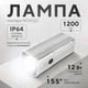 Аккумуляторная лампа для маляра NOVQO, 12 Вт, 1200 лм (LQ_m15w) - изображение 4