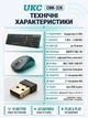 Бездротова клавіатура з мишею UKC CMK-З26 Wireless 8885 з безшумними клавішами для комп'ютера та ноутбука - зображення 3